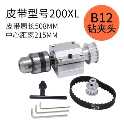 B12 chuck 200XL Belt Мини Скамья дрель Шпиндельный узел маленькая не-питание машина для бисера для тонкой деревообработки токарный фрезерный станок электрическая дрель DY - Цвет: B12 chuck 200XL Belt