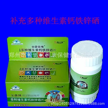 

Quankang Brand Multi-vitamin CA, Fe, Zn, Se Tablets Blue Cap 2.0 G/piece *(60 Tablets for 6 Tablets) Packaging 24 Vitamin Anhui