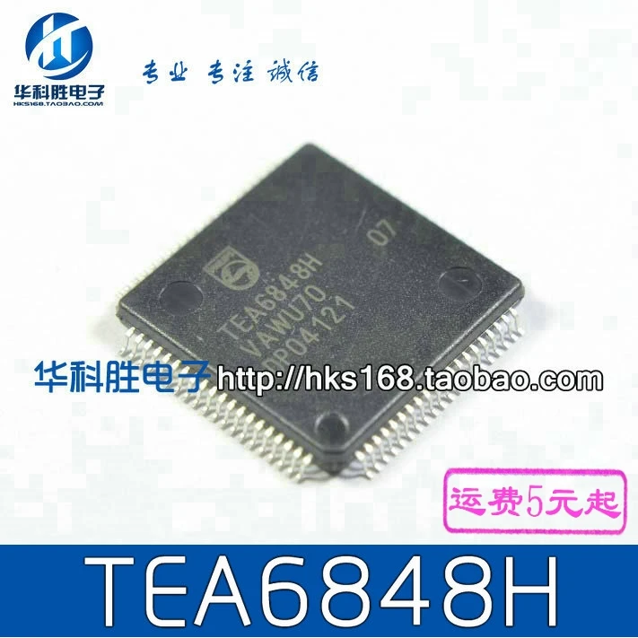 1 шт./TEA6848H