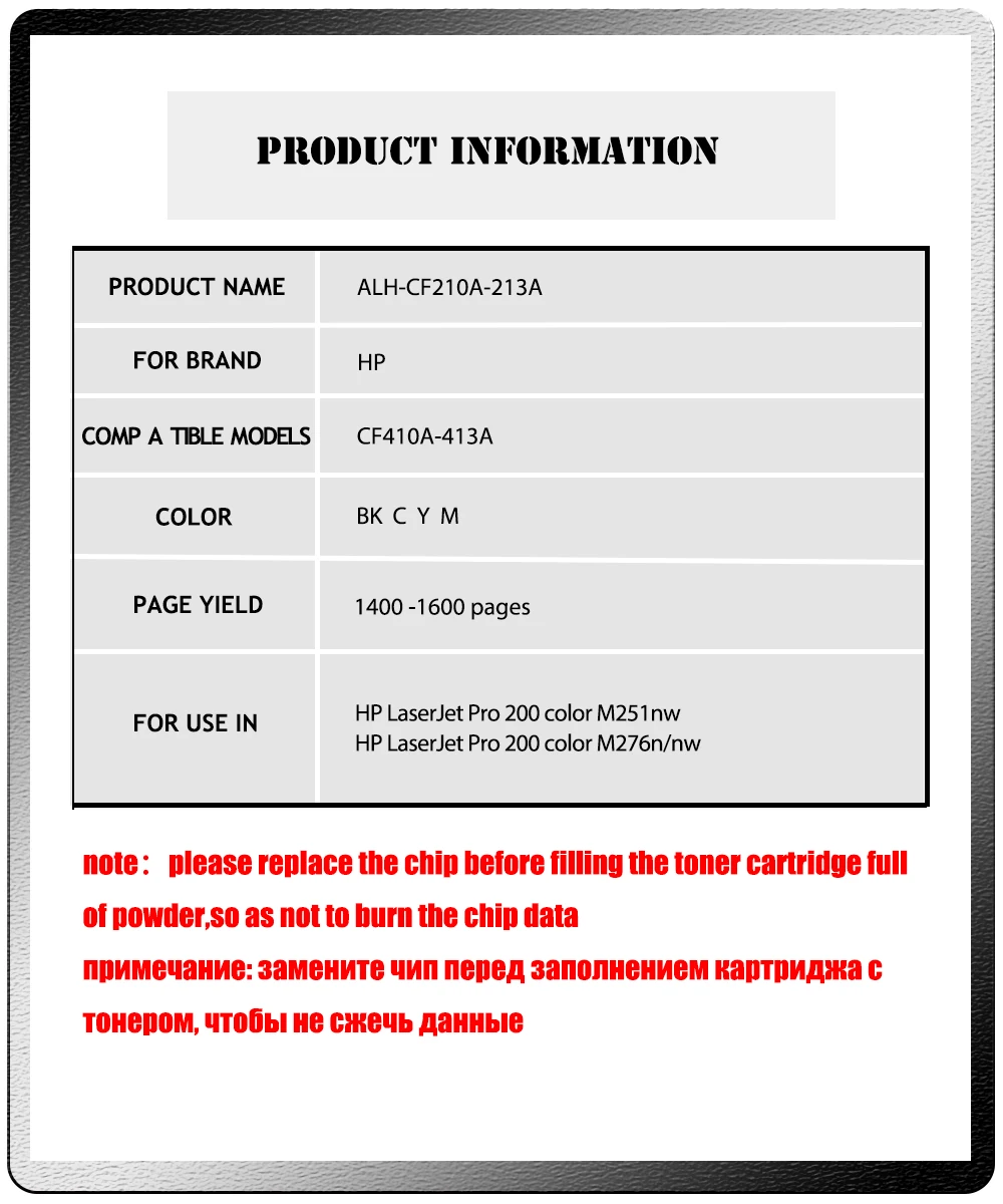 Совместимый чип CF210A-213A для hp color LaserJet Pro 200 Цвет M251nw Pro 200 Цвет M276n nw чип картриджа