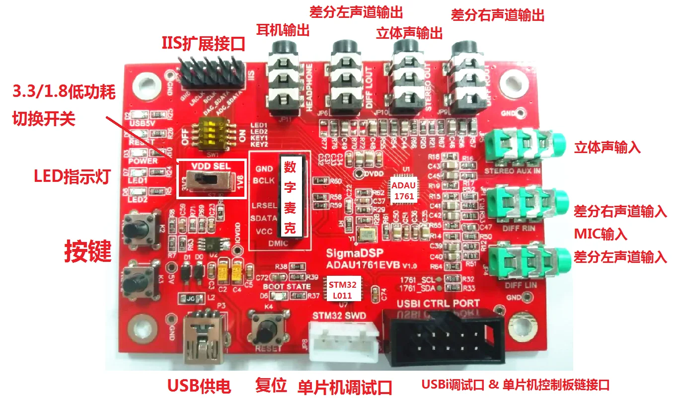 ADAU1761 макетная плата/STM32+ DSP/EVAL-ADAU1761Z