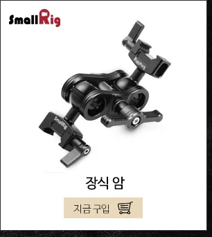 SmallRig Ballhead with Cold Shoe Mount For Aluminum Alloy Quick Release Articulating Magic Arm Extension Kit- 2383