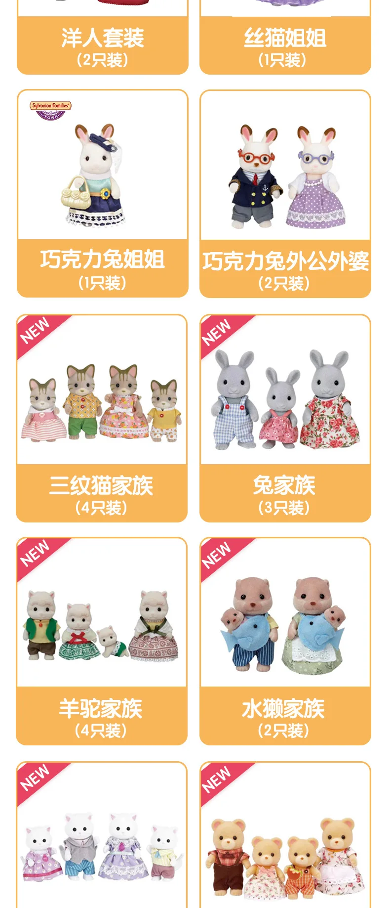 Sylvanian Families лесная пицца детский игровой домик большой дом игрушка