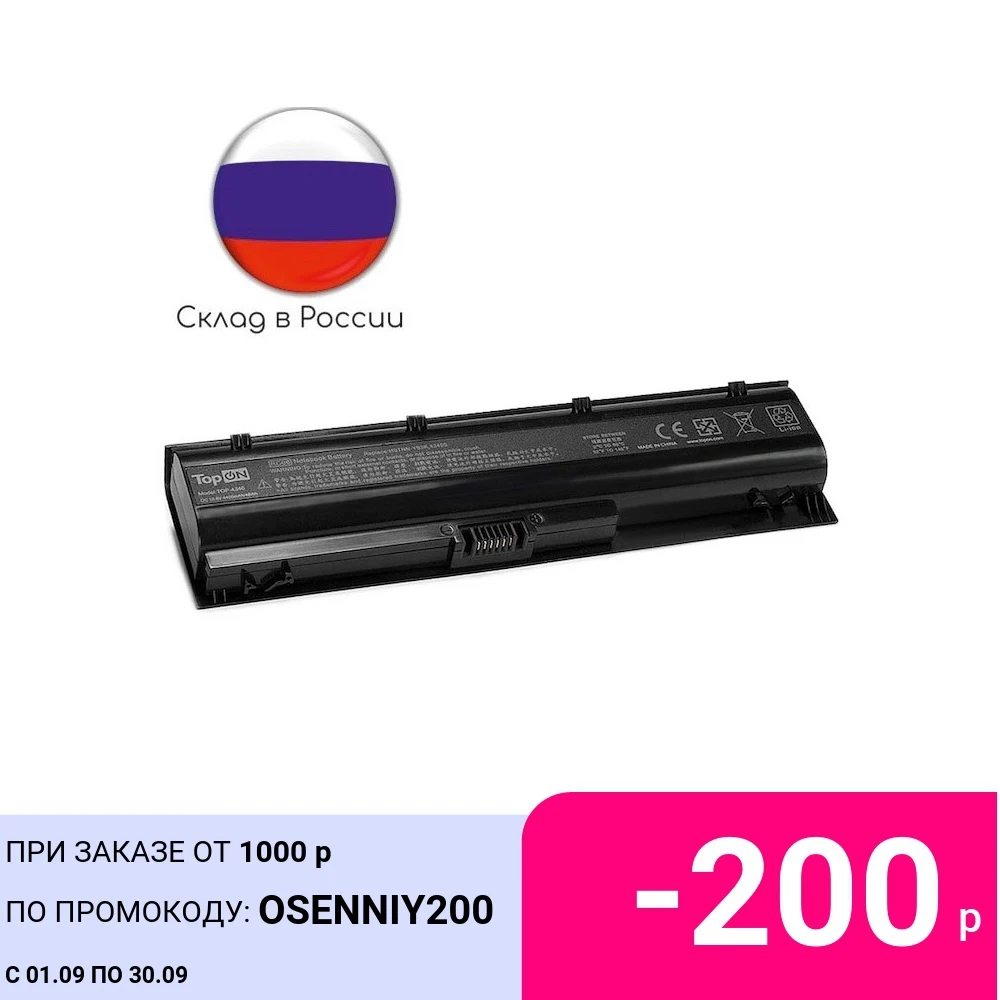 Аккумулятор для ноутбука HP ProBook 4340s серия 4341s. 10 8 V 4400mAh 48Wh. PN: HSTNN-YB3K RC06. Аккумуляторы