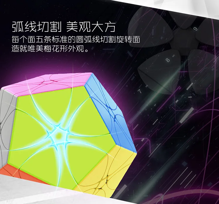MoYu MeiLong Plum Blossom Magic Cube 3x3 Stickerless Twist Adult Education Toys Gift Speed MoFangJiaoShi