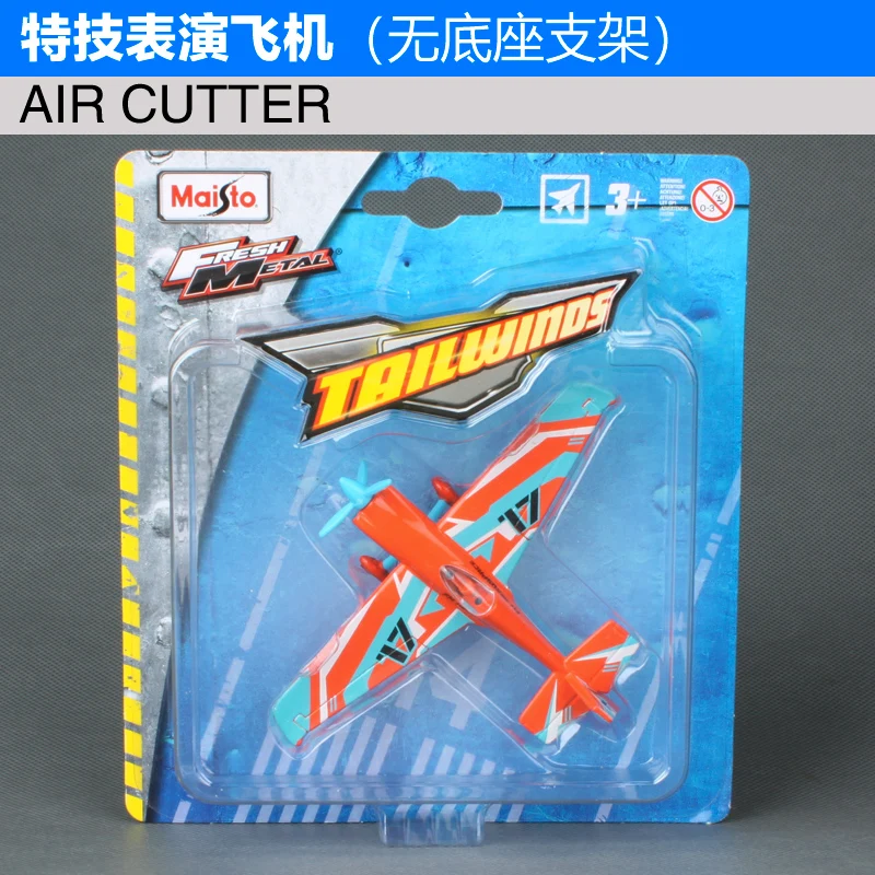 AIR CUTTER