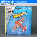 AIR CUTTER