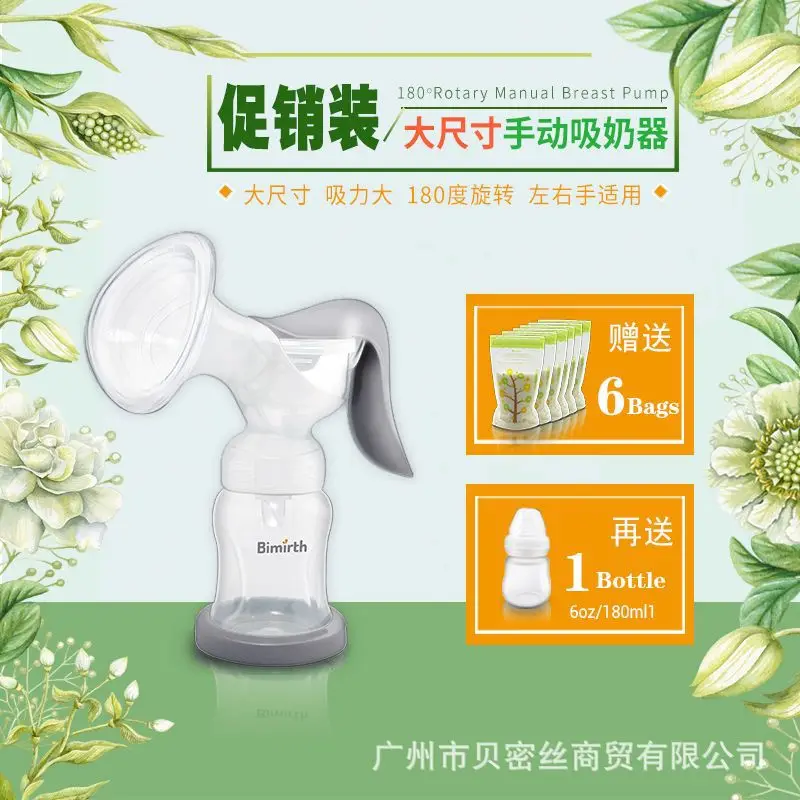 

Manufacturers Wholesale Manual Breast Pump Promotional Breast Pump Manual Set Milk Maker Milking Maker Milker Simplicity Long Ha