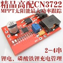10,8 V зарядка 12,6 v 3 серия литиевая батарея Зарядка Солнечный контроллер CN3722 солнечное зарядное устройство