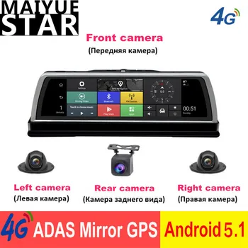 

360 ° 4 channel 10 inch 4G Android 5.1 car dashboard DVR ADAS WIFI GPS navigation camera full HD 1080P dash cam video recorder