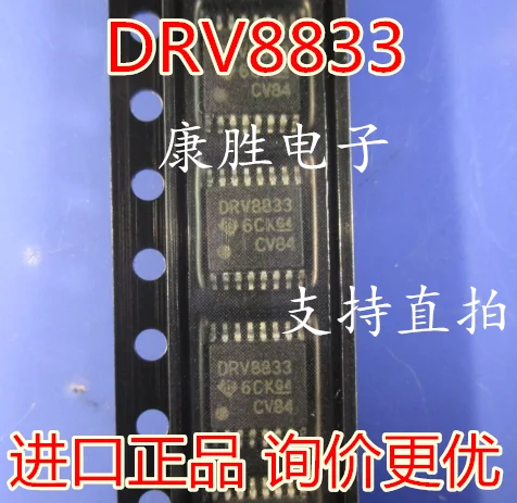 5 шт./DRV8833 DRV8833PWPR DRV8833PWP TSSOP16