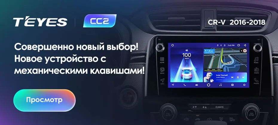 TEYES CC2 Штатная магнитола для Хонда ЦРВ ЦР-В 5 Honda CRV CR-V 5 RT RW Android 8.1, до 8-ЯДЕР, до 4+ 64ГБ 32EQ+ DSP 2DIN автомагнитола 2 DIN DVD GPS мультимедиа автомобиля головное устройство