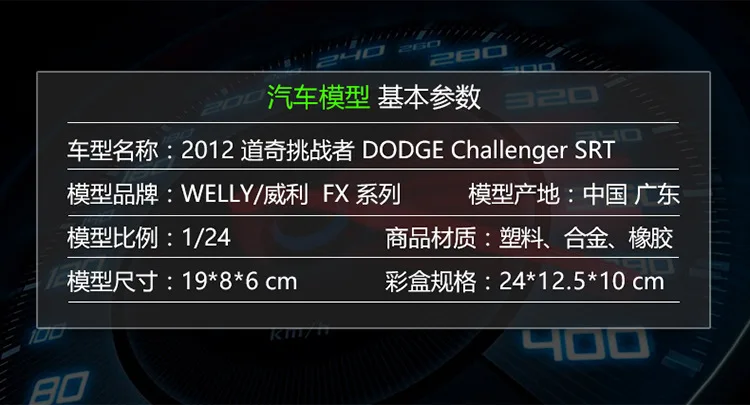 Welly 1:24 DODGE 2012 Challenger SRT сплав модель автомобиля Diecasts& игрушечные транспортные средства коллекционные подарки не-пульт дистанционного управления Тип транспортная игрушка