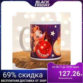 

Mug "fun, joy, good luck" calves 5189758