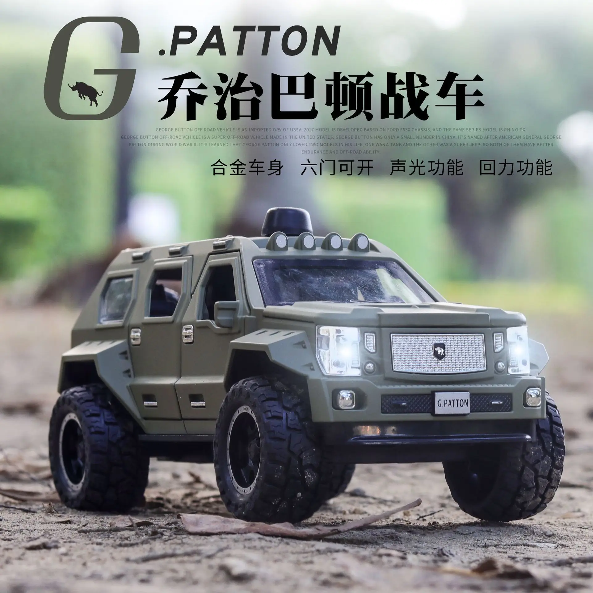 Новинка 1/24 г. PATTON SUV Грузовик литая модель автомобиля игрушка джип для детей