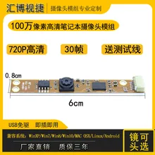 100W Pixel 720P HD Все-в-одном рекламная машина qr-код сканирующая камера Модуль OV9726 модуль