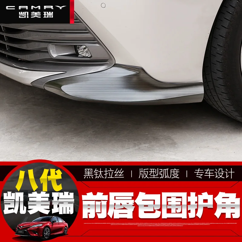 Aiwins автомобильный Стайлинг для Toyota Camry бампер передний губа угловая отделка переднего бампера бар
