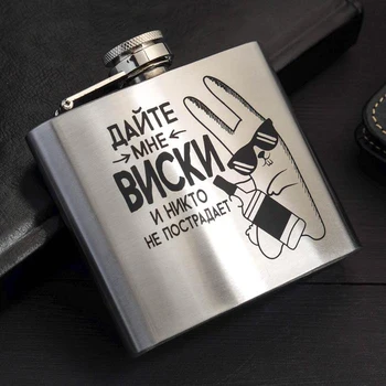 

Flask "Give me a whiskey", 150 ml 5035991