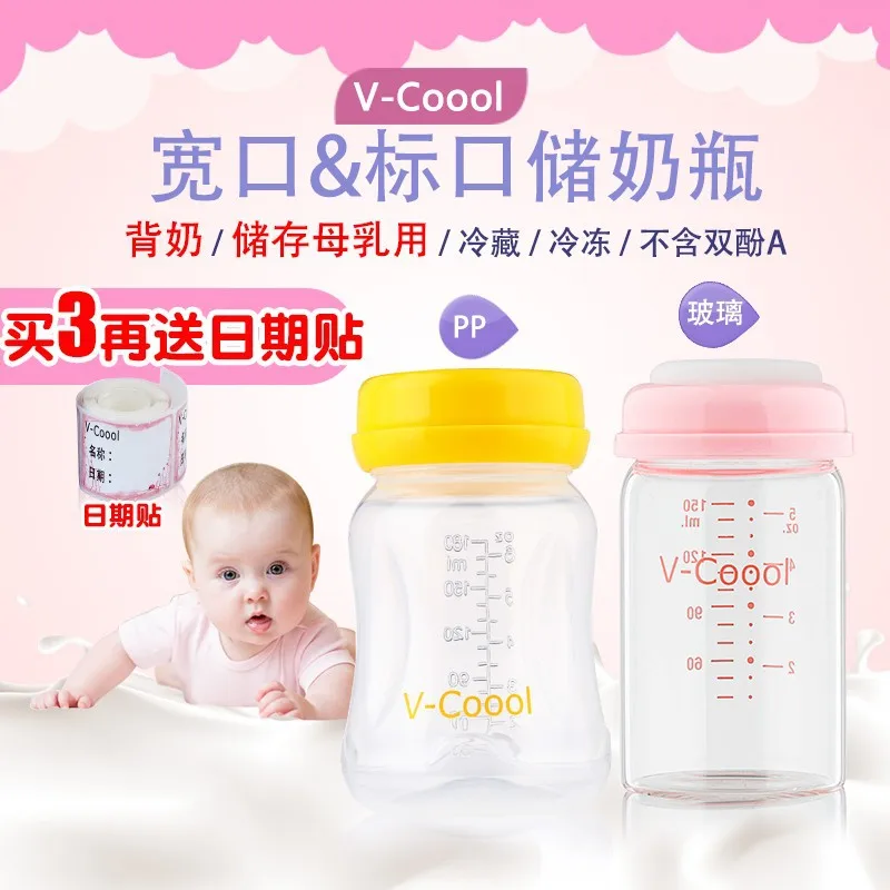 

V -Coool Breastmilk Bottle Breast Milk Preservation Bottle Glass Pp Wide Aperture Standard Caliber Storage Feeding Bottle bei da