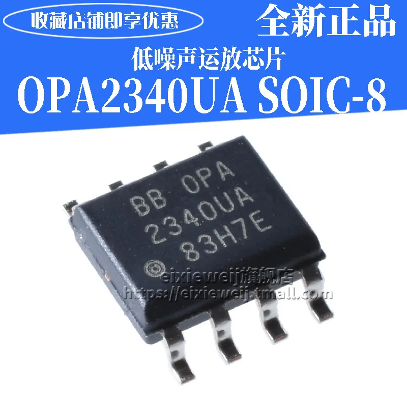 20 шт OPA2340UA SOP8