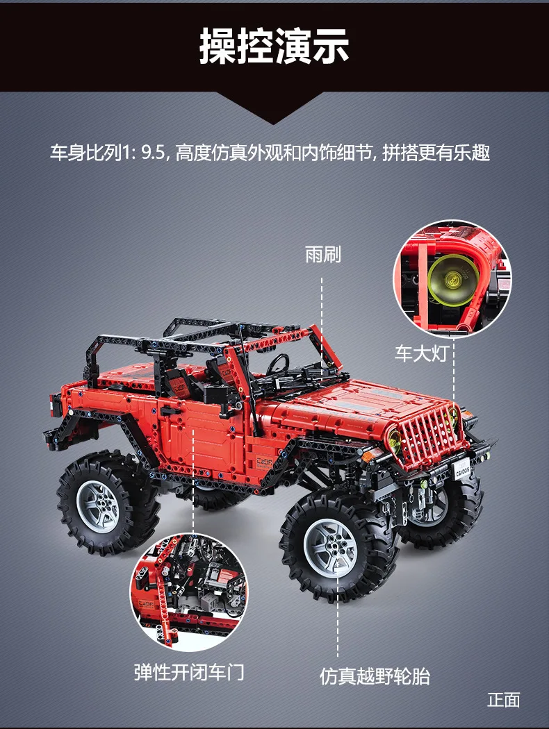 CaDA дистанционного Управление Jeep Wrangler авантюриста транспортного средства для бездорожья Р/У Машинки 1941 шт с светодиодный свет двигатель Мощность игрушки подарки C61006