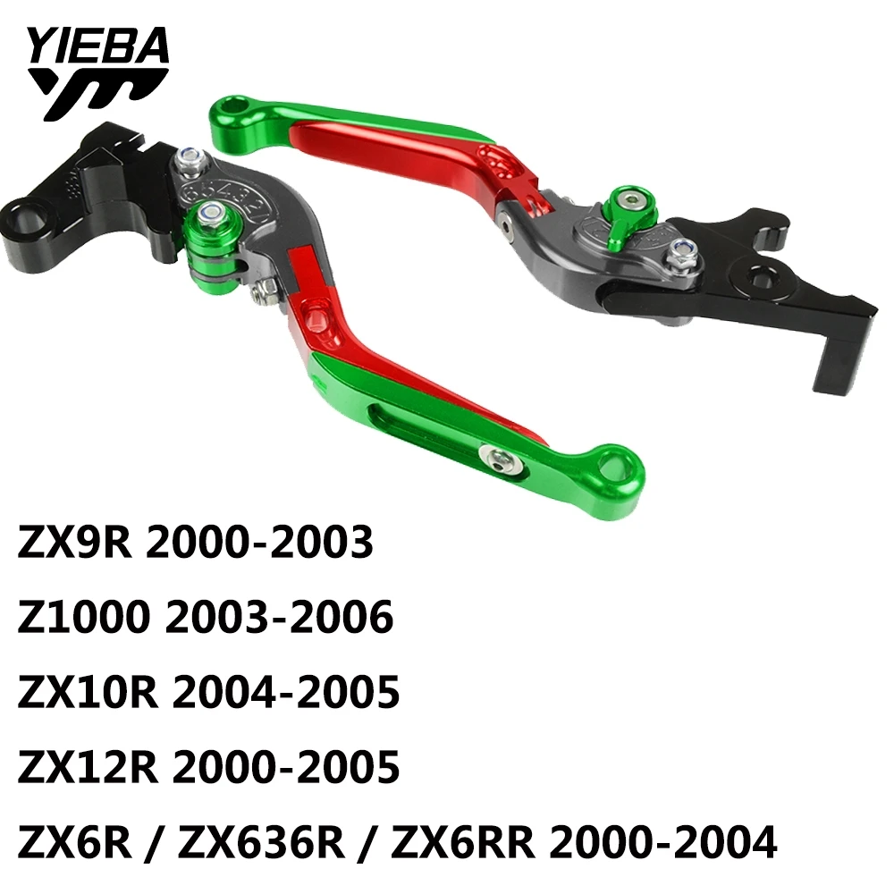 Для KAWASAKI Z1000/ZX10R/ZX12R/ZX6R/ZX636R/ZX6RR/ZX9R Тормозная ручка мотоцикла регулируемые складные тормозные рычаги сцепления