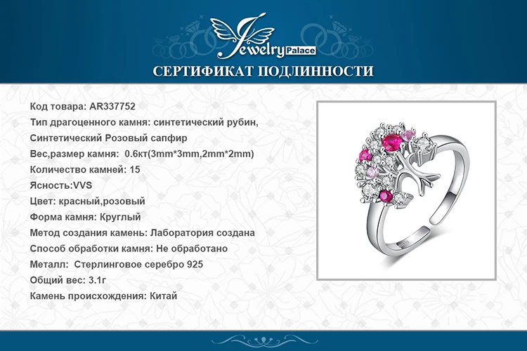 JewelryPalace с камнем, соответствующий месяцу рождения июлю создан красный рубин, цирконий Дерево жизни Обещание Кольца для женщин подарок кольцо из стерлингового серебра 925