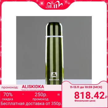 

Thermos "Arctic", 500 ml, vacuum, green 1217072