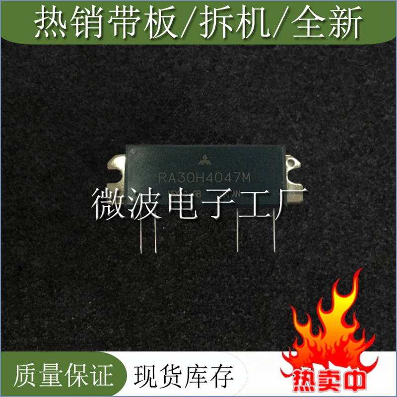 RA30H4047M SMD РЧ-насадка высокочастотная лампа Мощность модуль усиления