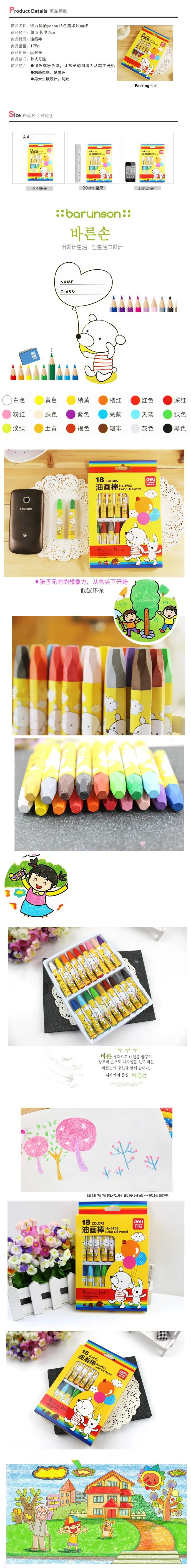 Deli 6962 Crayon Not Sticky Colorful Crayon Hexagonal Tasteless Crayon Set Children Art Supplies