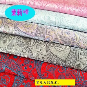 Маленькая ткань Пипа Пейсли из парчовой ткани Чонсам старинный костюм Китайская одежда Кошелек Рамка Baobao подушка для косплея