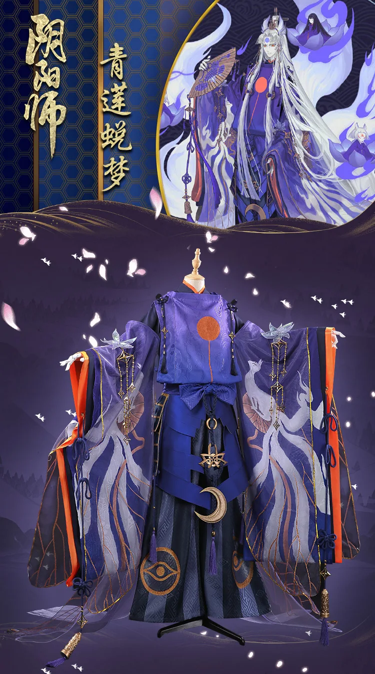 Onmyoji Jinten Tamamonomae Косплей Костюм Кимоно Косплей