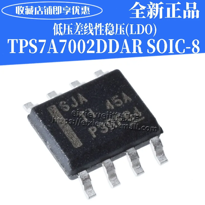 50 шт. TPS7A7002DDAR SJA SOP8 3A