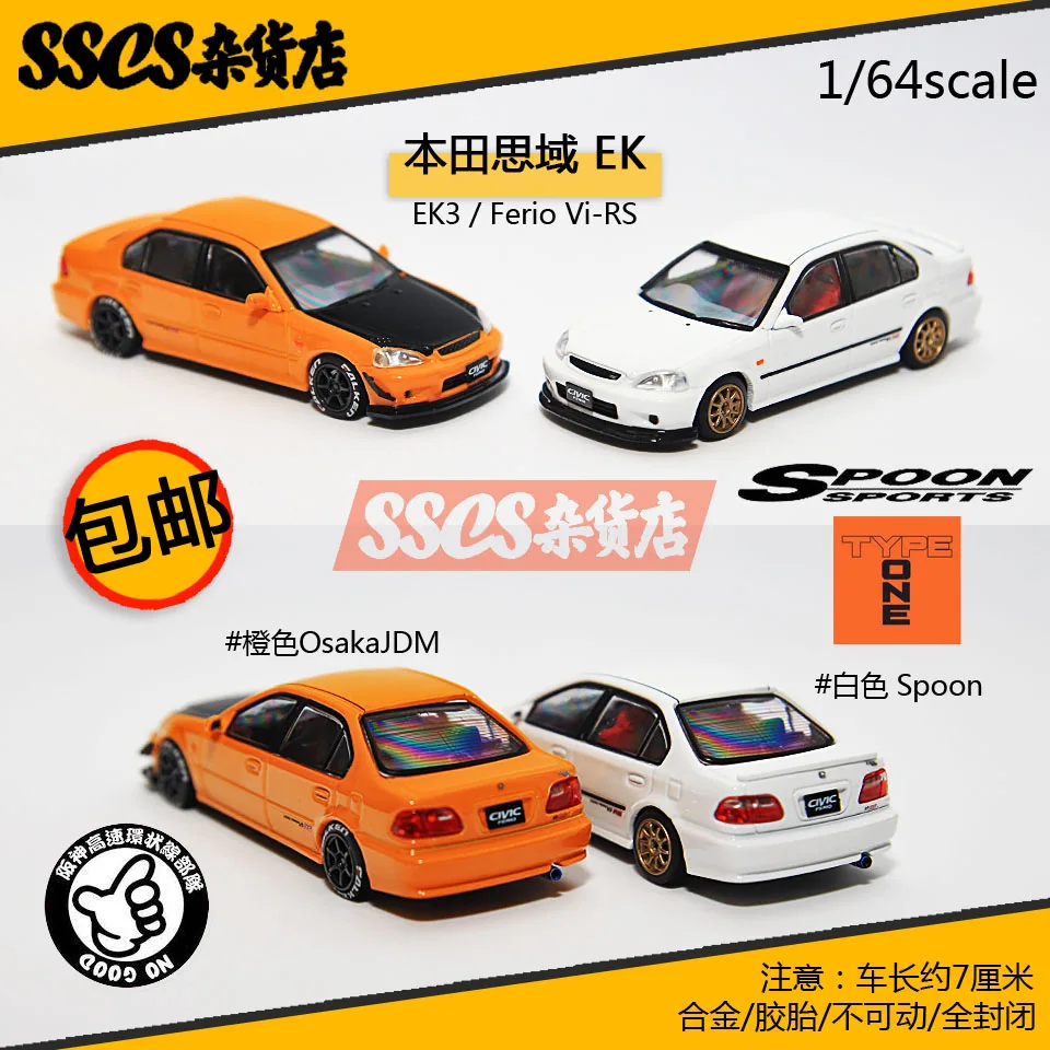 INNO64 1:64 Honda Civic FERIO TypeR EK3 OsakaJDM VI RS JDAM MOD