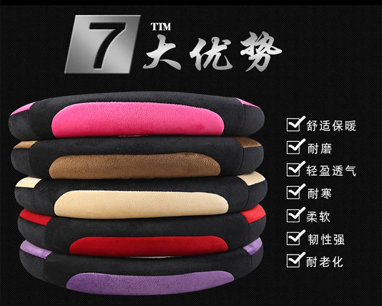 HH зима 402 Флокированный плюшевый автомобильный чехол на руль nan shen women's Grip Cover оснащение салона машины аксессуары