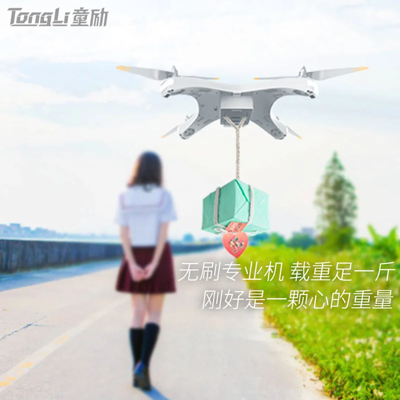 

Tong Li T1 Unmanned Aerial Vehicle Aerial Photography High-definition Profession Large Outdoor Remote-control Four-axis Aircraft