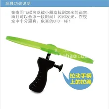 Фиксирующая проволока Вертолет Самолет Сияющий НЛО стрелы флэш-Спиннер Летающий гриб стойло игрушка