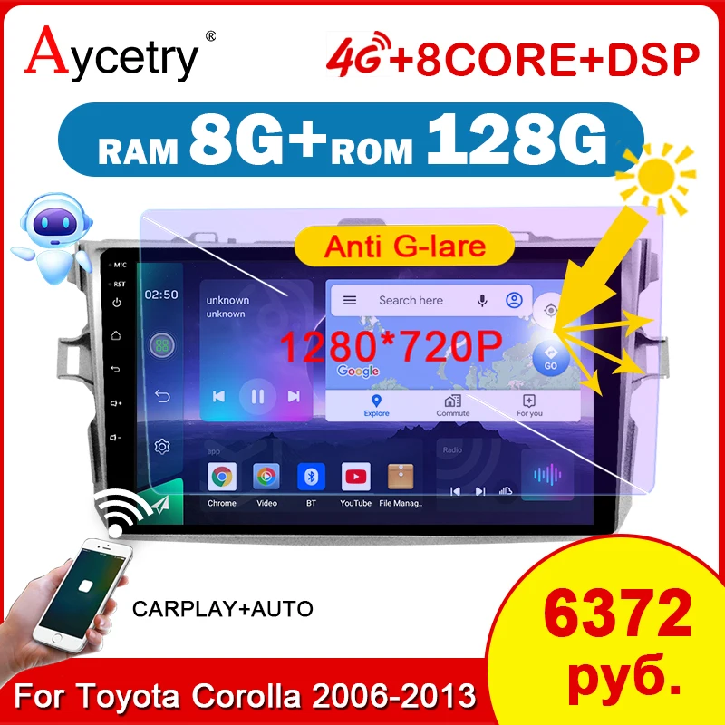 Aycetry 2 din Android 10 автомобильное радио для Toyota Corolla E140 E150 2007-13 Авто аудио GPS навигация