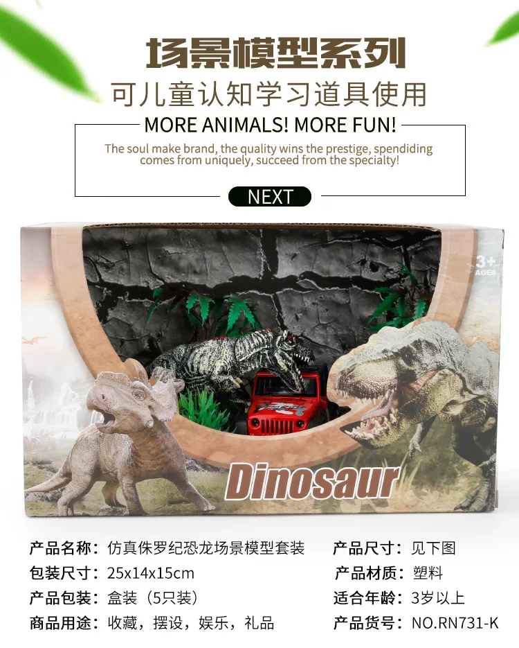 Парк Динозавров Юрского периода T-Rex Swift And Violent Dragon с металлическим автомобилем Wrangler