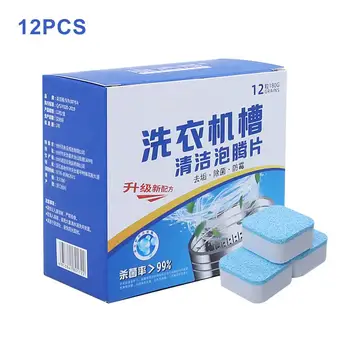

In-stock 12PCS Washing Machine Cleaner Solid Durable Washer Effervescent Tablet Decontamination Cleaning Detergent For Home