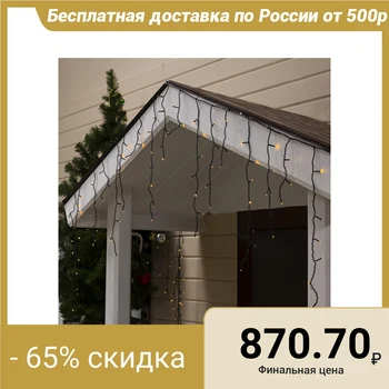 

Garland "Fringe" street, 4 x 0.6 m, LED-180-220V, 8 modes, dark thread, yellow glow