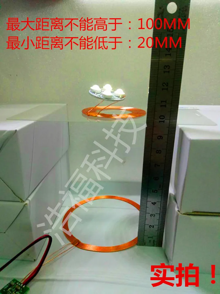 Longdistance Wireless Power Transmission Module Coil