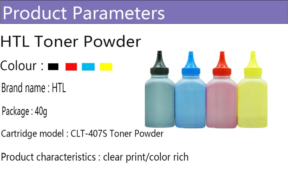 407S碳粉产品参数