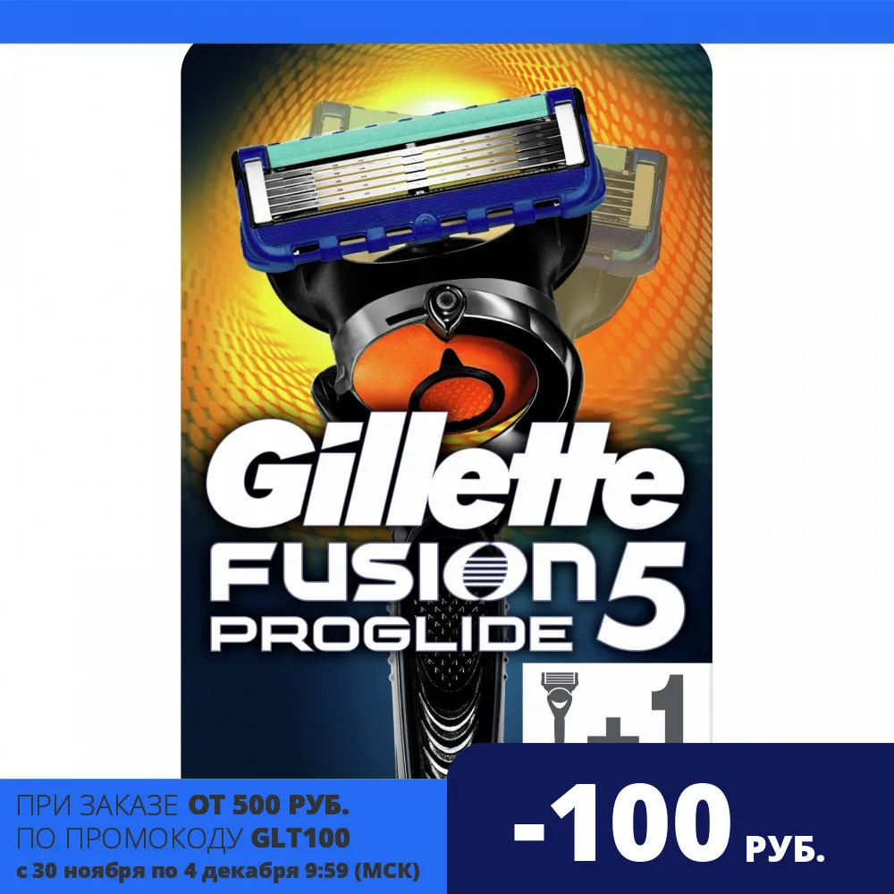 Станок Gillette FUSION PROGLIDE Flexball + 2 кассеты|Бритва| | АлиЭкспресс