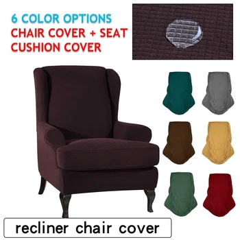 

Non-slip Recliner Chair Cover Protector Elastic All-inclusive Massage Sofa Couch Cover for Wingback Armchair Sofa 6 Colors