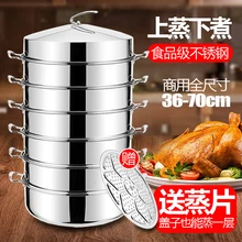 Большая Пароварка с кастрюлей из утолщенной нержавеющей стали с высокой решеткой для приготовления на пару, домашняя Паровая булочка с выдвижным ящиком, коммерческая кастрюля 40-70 см