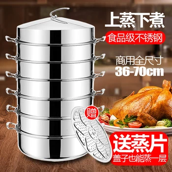 

Large steamer with pot thickened stainless steel high steaming grid household steamed bun drawer commercial pan 40-70cm