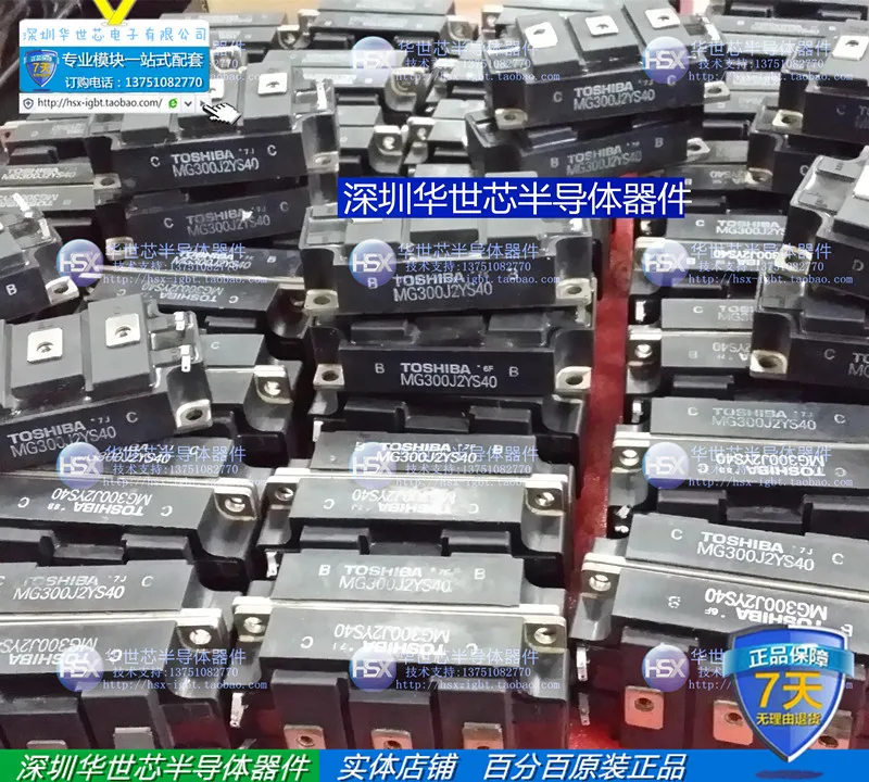 

Power module MG300J2YS40 MG300J2YS50 MG300J2YS41 cash--SZHSX