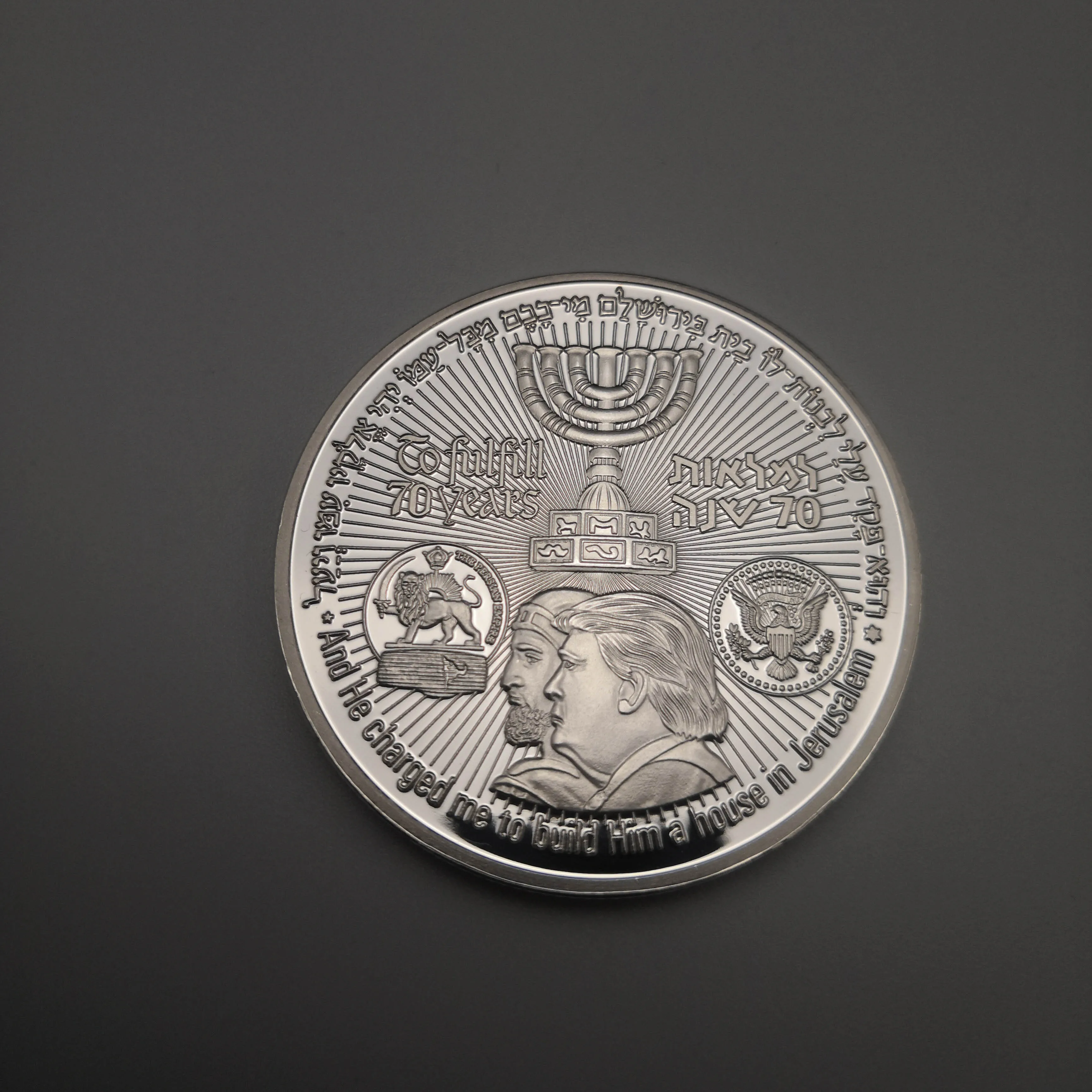 US Israel Donald Trump King Cyrus Jewish Temple Jerusalem Coin Hebrew Collection 