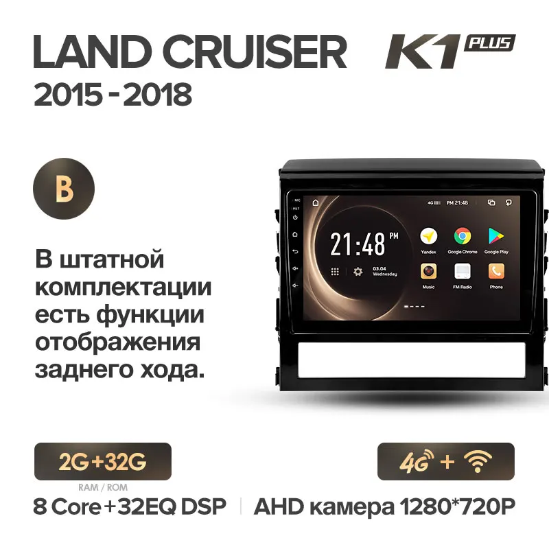 KingBeats Android 8,1 Восьмиядерный головное устройство 4G в тире Автомобильный Радио Мультимедийный видео плеер навигация gps for Toyota Land Cruiser 11 200 без dvd 2 din двойной Din Android автомобильный стерео 2din - Цвет: K1PLUS Cruiser 32G-B